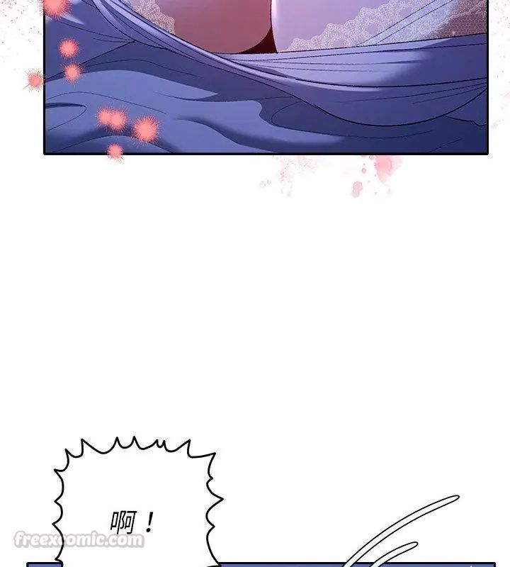 她們教會我的事第44話