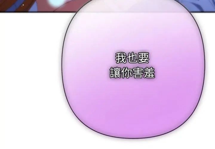 她們教會我的事第44話