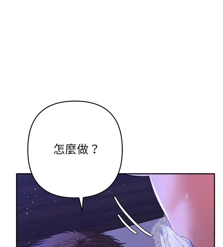她們教會我的事第44話
