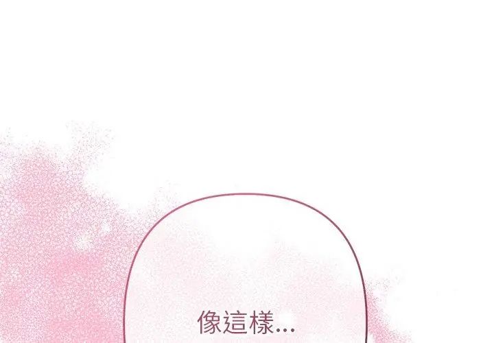 她們教會我的事第44話