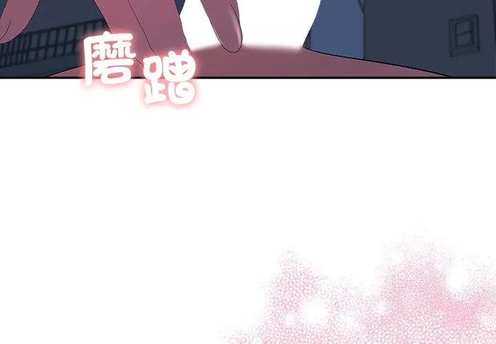她們教會我的事第44話