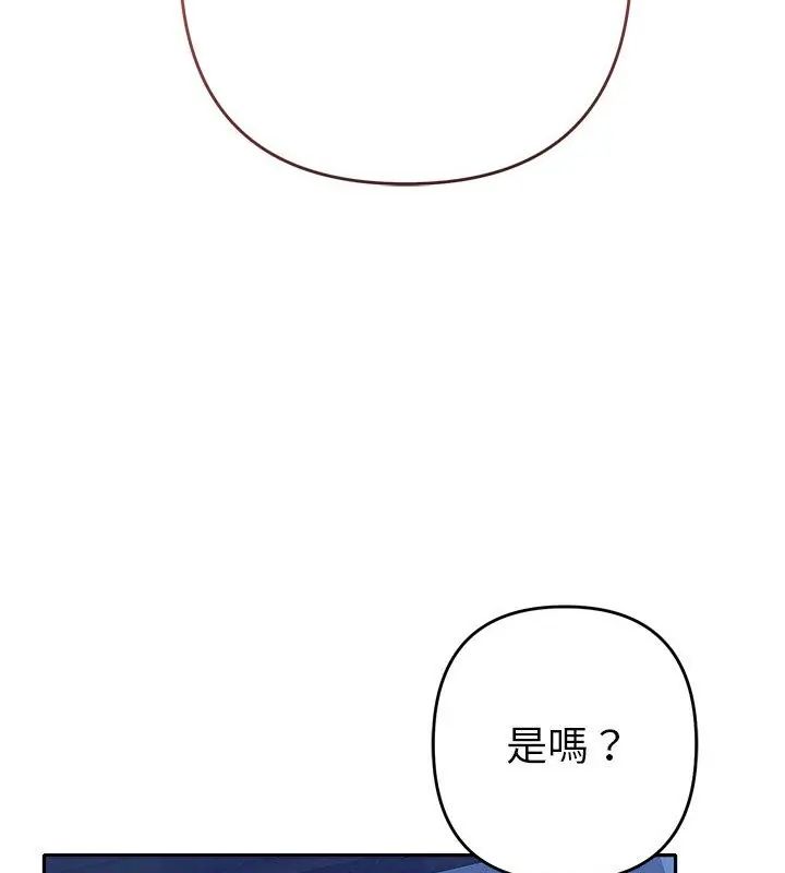 她們教會我的事第44話