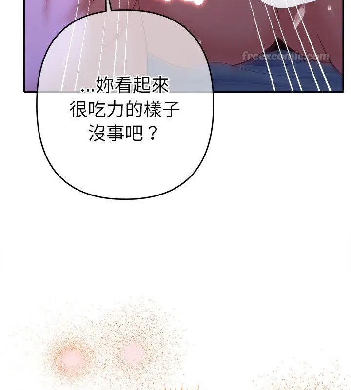 她們教會我的事第44話