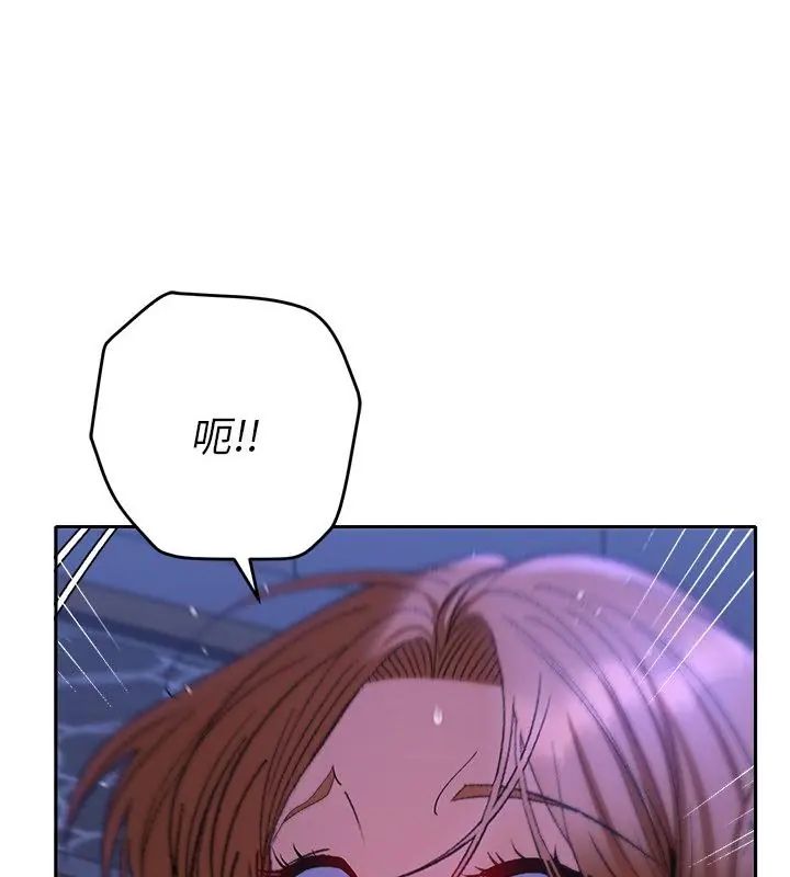 她們教會我的事第44話