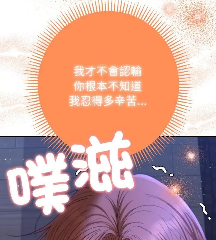 她們教會我的事第44話