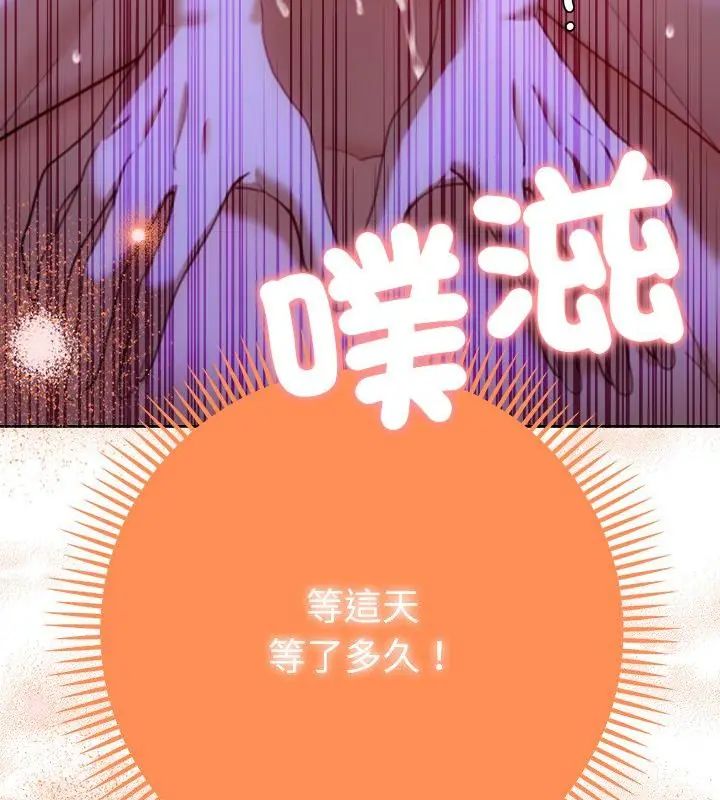 她們教會我的事第44話