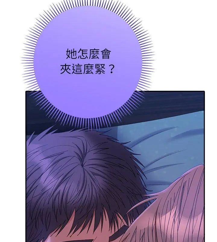 她們教會我的事第44話