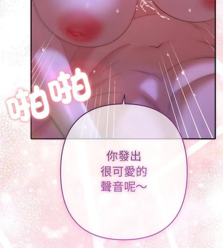 她們教會我的事第44話
