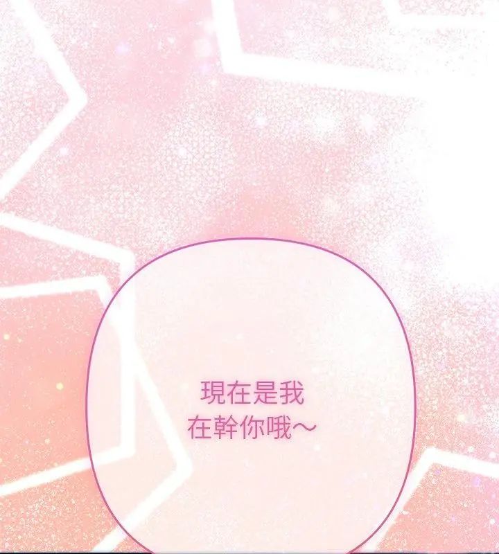 她們教會我的事第44話