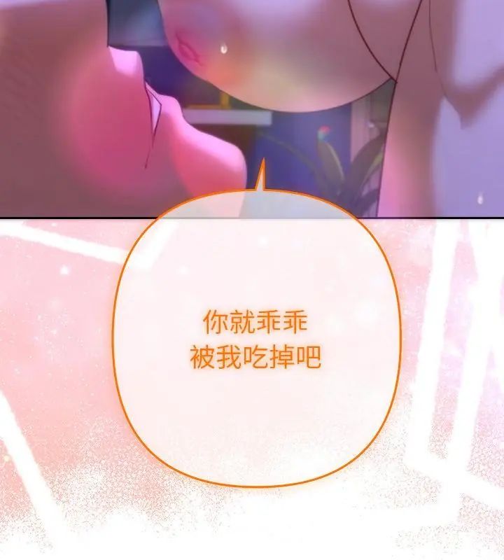 她們教會我的事第44話