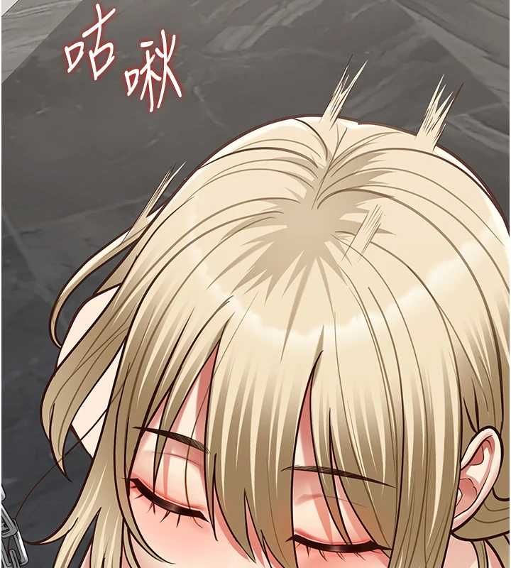 女友不能說的事第25話-被慾望沖昏頭
