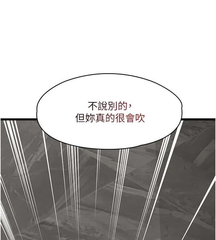 女友不能說的事第25話-被慾望沖昏頭