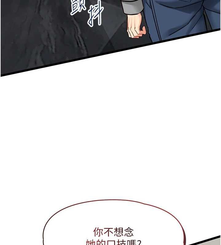 女友不能說的事第25話-被慾望沖昏頭
