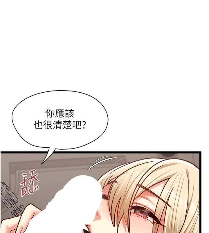 女友不能說的事第25話-被慾望沖昏頭