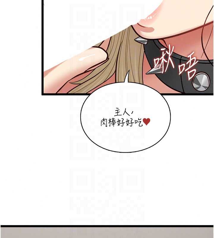 女友不能說的事第25話-被慾望沖昏頭