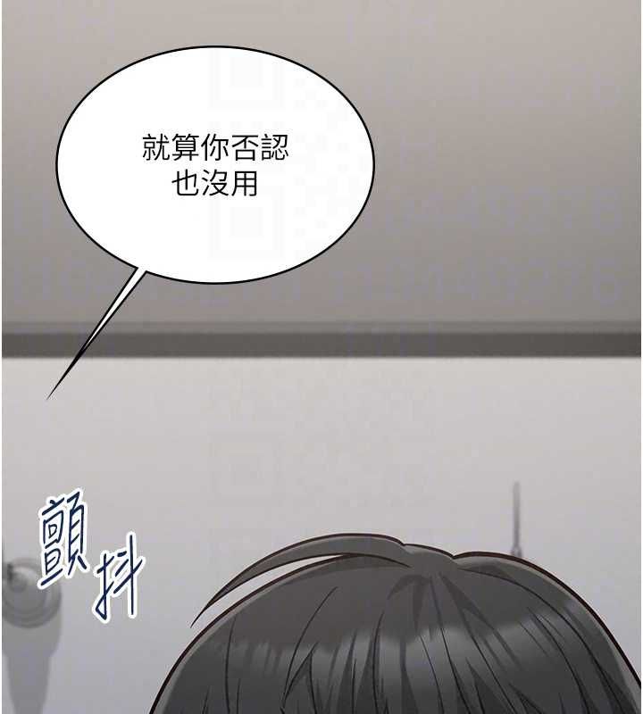 女友不能說的事第25話-被慾望沖昏頭