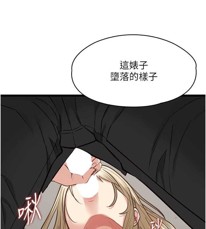 女友不能說的事第25話-被慾望沖昏頭