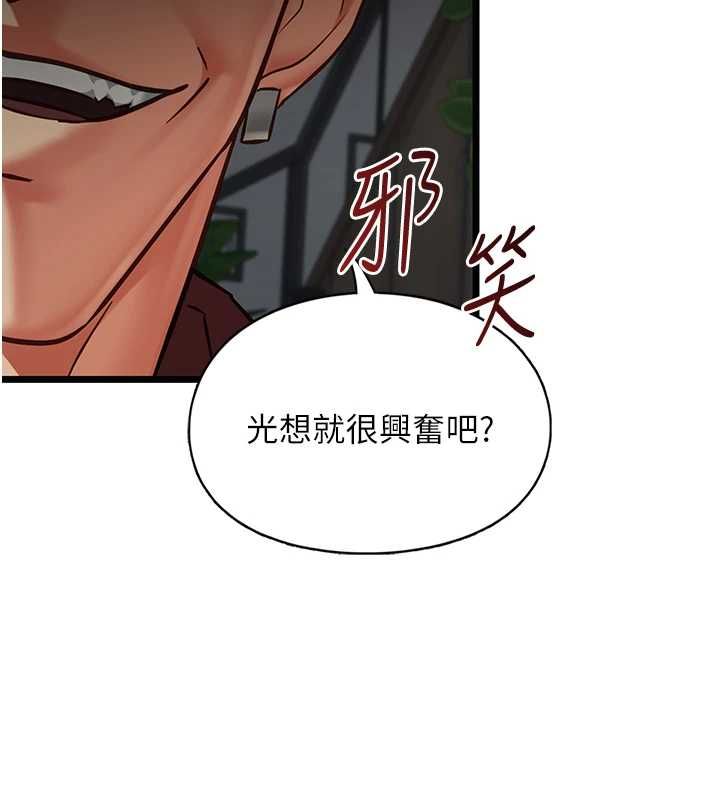 女友不能說的事第25話-被慾望沖昏頭