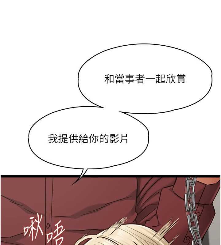 女友不能說的事第25話-被慾望沖昏頭