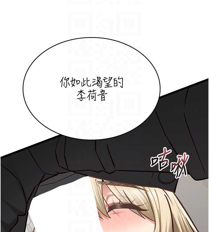 女友不能說的事第25話-被慾望沖昏頭