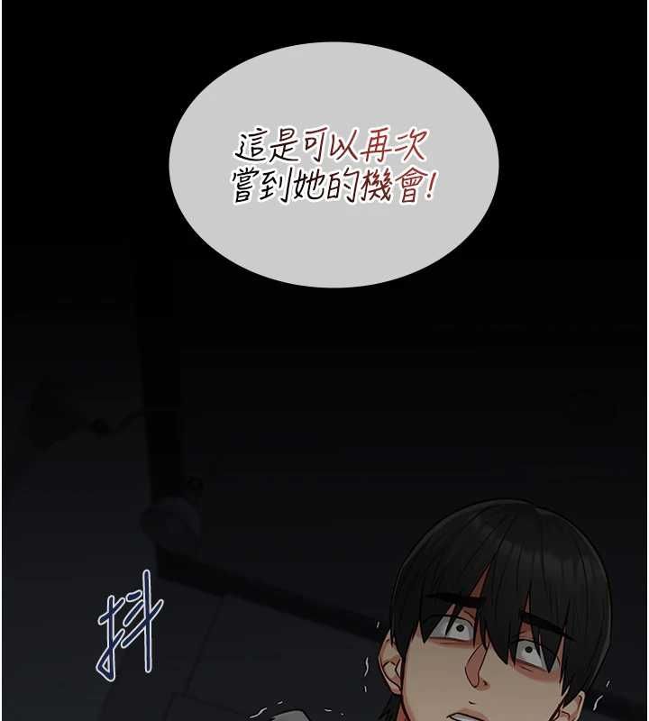 女友不能說的事第25話-被慾望沖昏頭