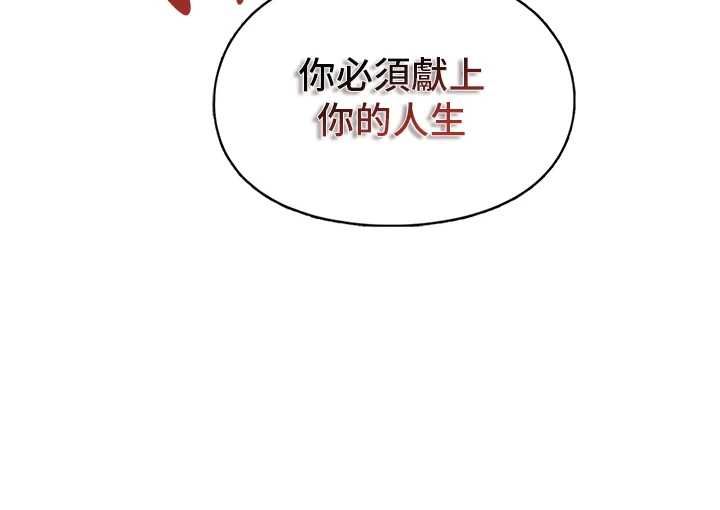 女友不能說的事第25話-被慾望沖昏頭