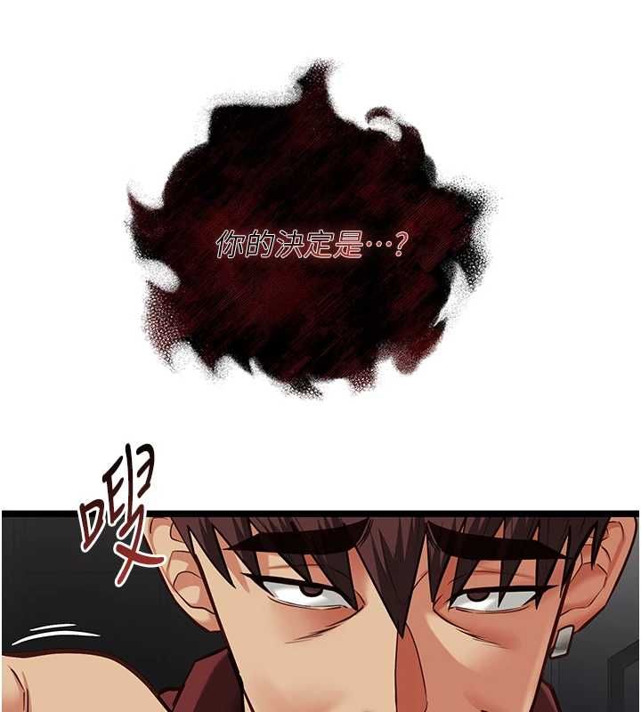 女友不能說的事第25話-被慾望沖昏頭