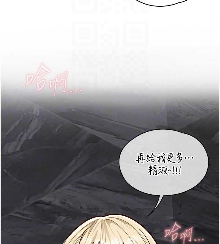 女友不能說的事第25話-被慾望沖昏頭