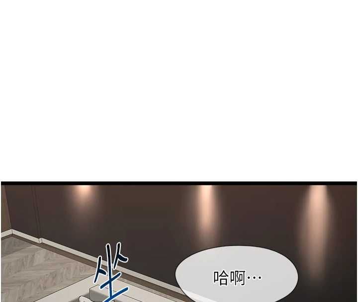 女友不能說的事第25話-被慾望沖昏頭