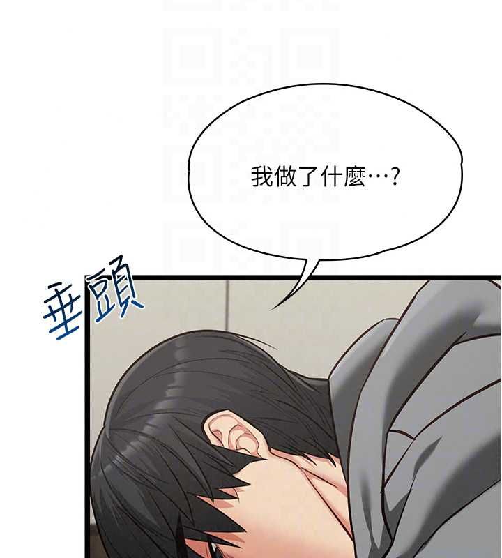 女友不能說的事第25話-被慾望沖昏頭