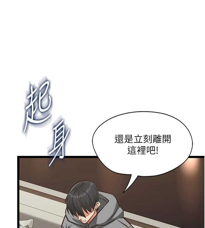 女友不能說的事第25話-被慾望沖昏頭