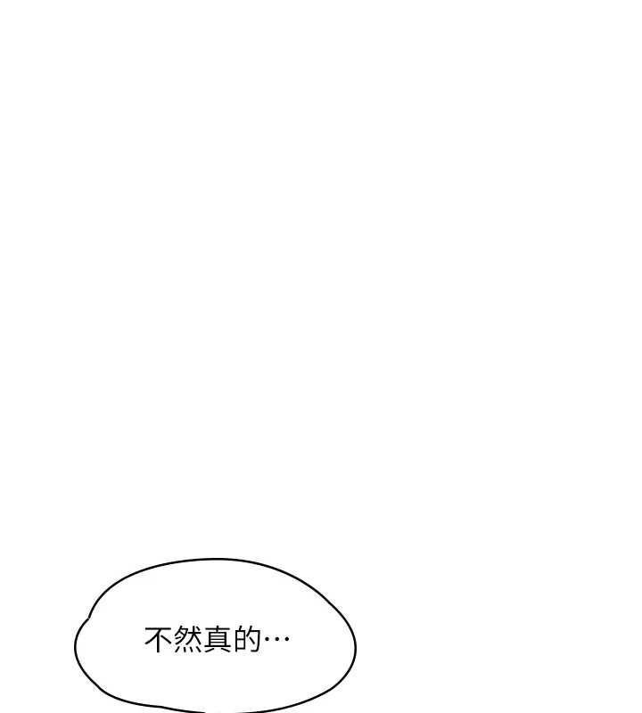 女友不能說的事第25話-被慾望沖昏頭