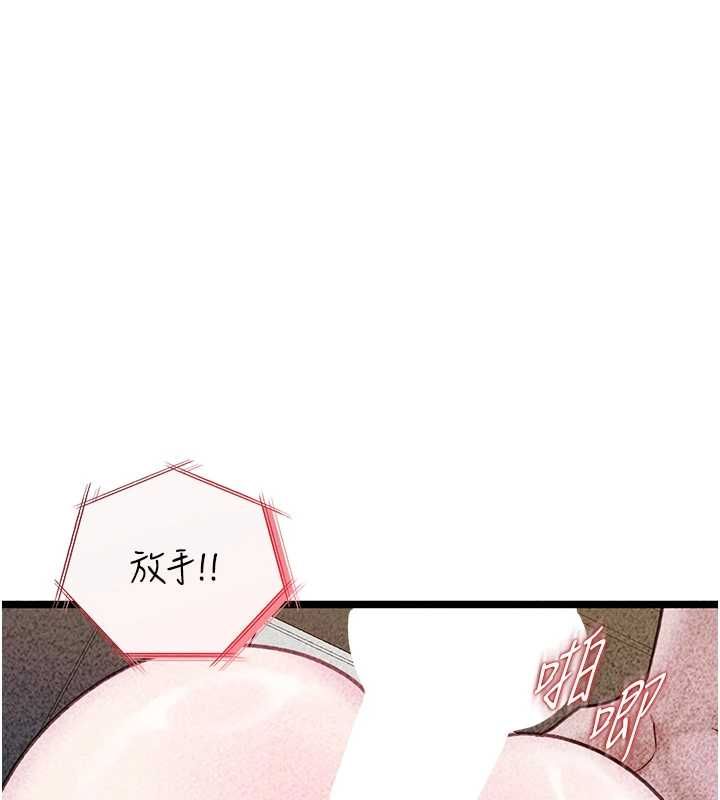 女友不能說的事第25話-被慾望沖昏頭