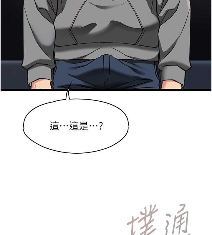 女友不能說的事第25話-被慾望沖昏頭