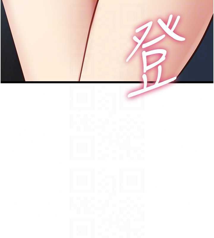 女友不能說的事第25話-被慾望沖昏頭