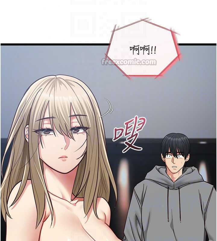 女友不能說的事第25話-被慾望沖昏頭