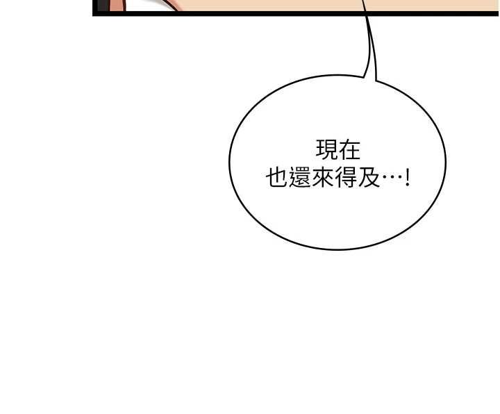 女友不能說的事第25話-被慾望沖昏頭