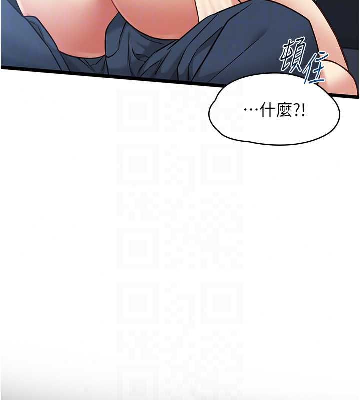 女友不能說的事第25話-被慾望沖昏頭