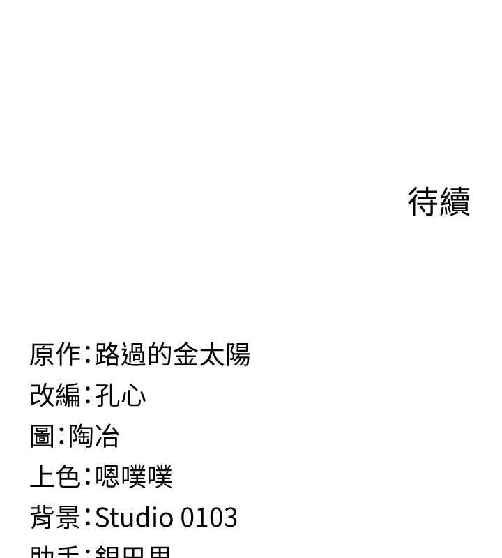 女友不能說的事第25話-被慾望沖昏頭