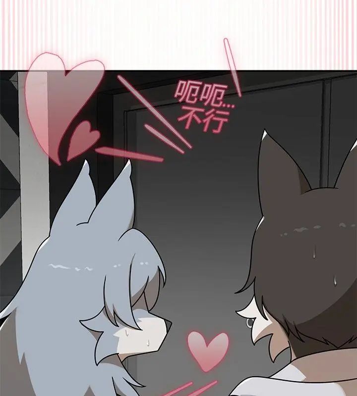 野獸的王國第35話