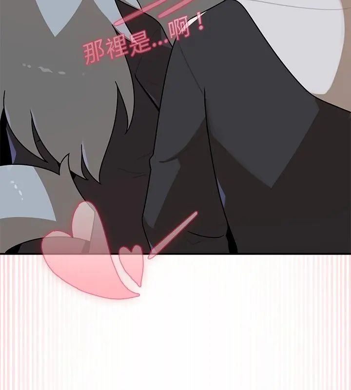 野獸的王國第35話