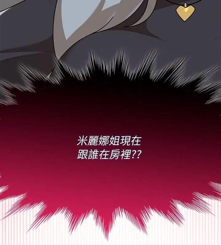 野獸的王國第35話