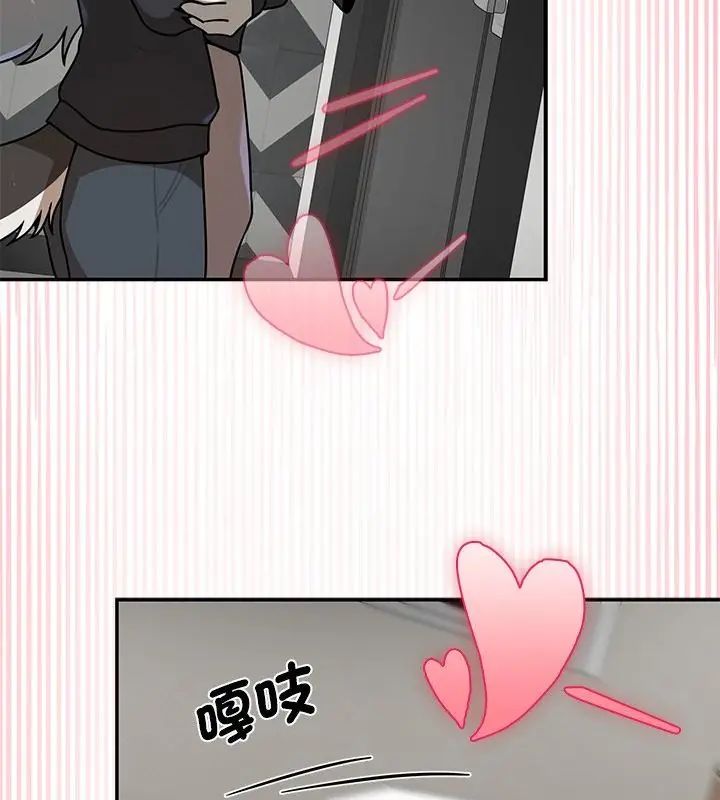 野獸的王國第35話