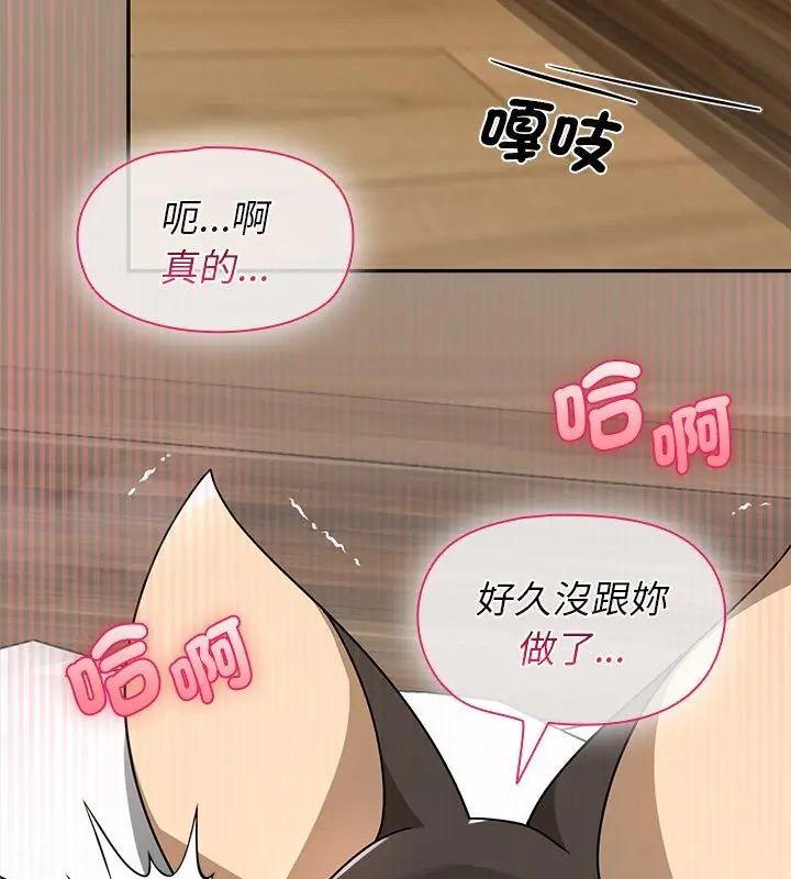 野獸的王國第35話