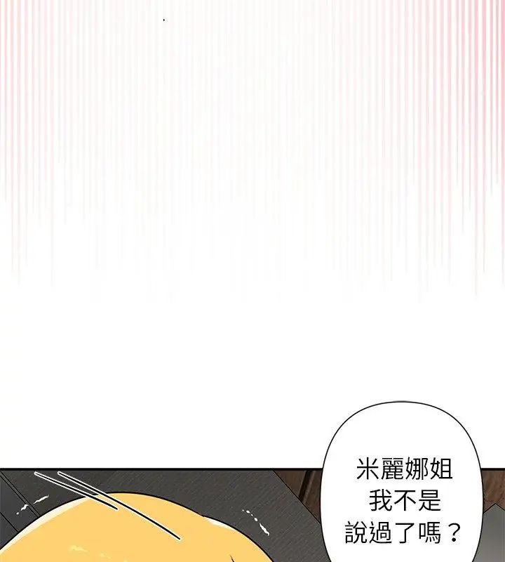 野獸的王國第35話
