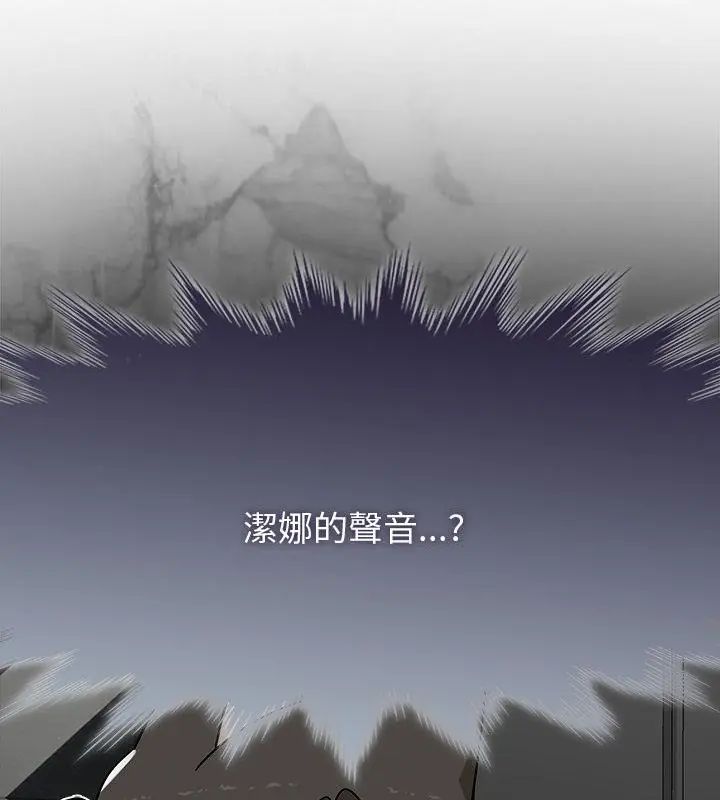 野獸的王國第35話