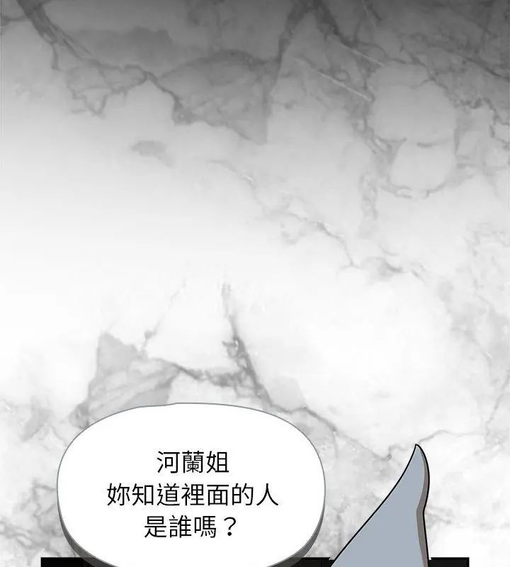 野獸的王國第35話