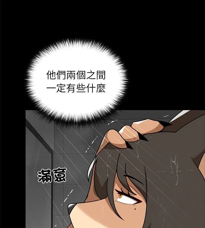 野獸的王國第35話