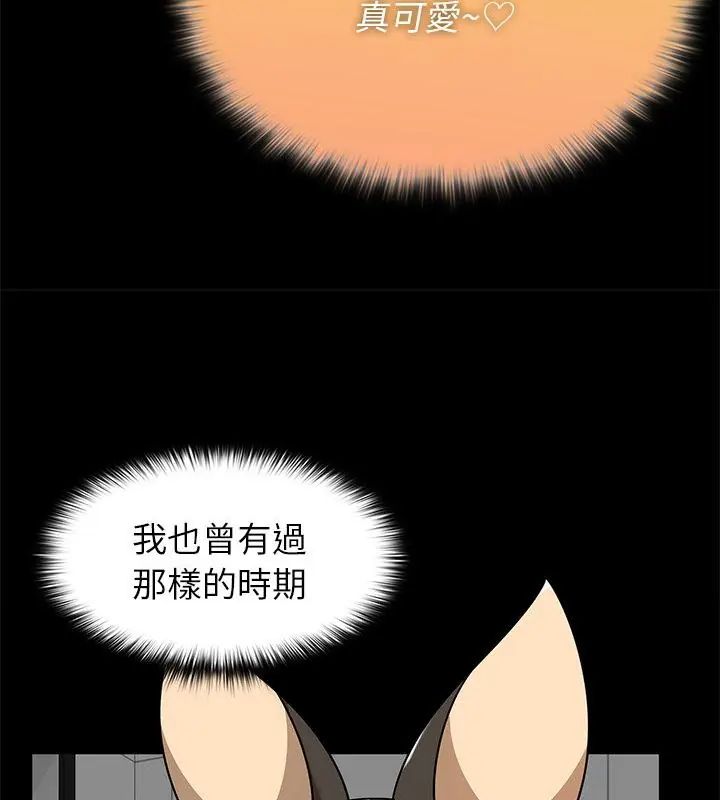 野獸的王國第35話