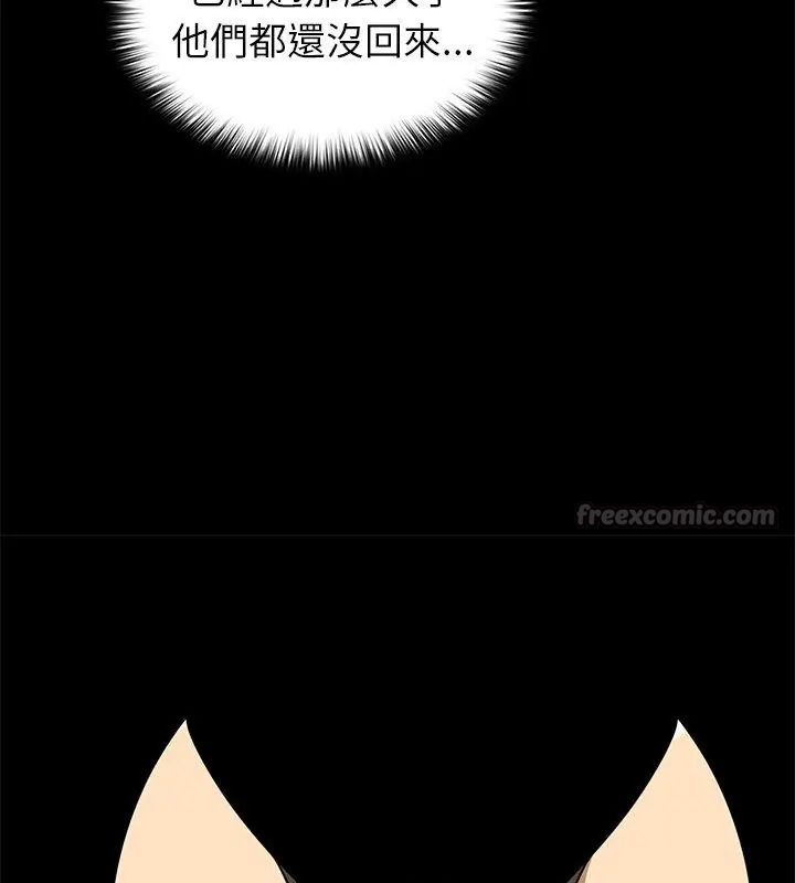 野獸的王國第35話